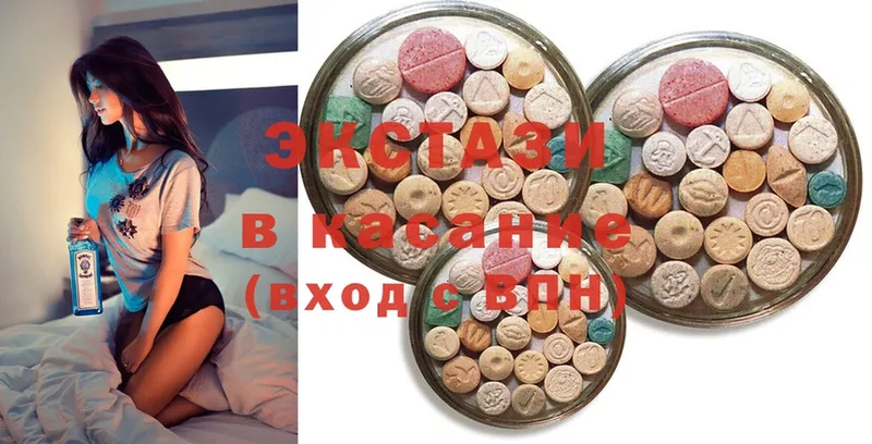 Экстази 300 mg  купить  цена  Починок 