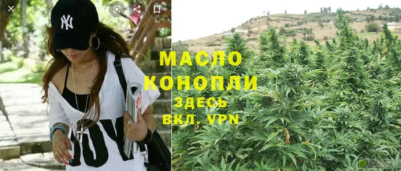 ТГК THC oil  Починок 